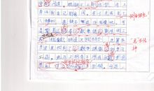 我的妹妹作文450字