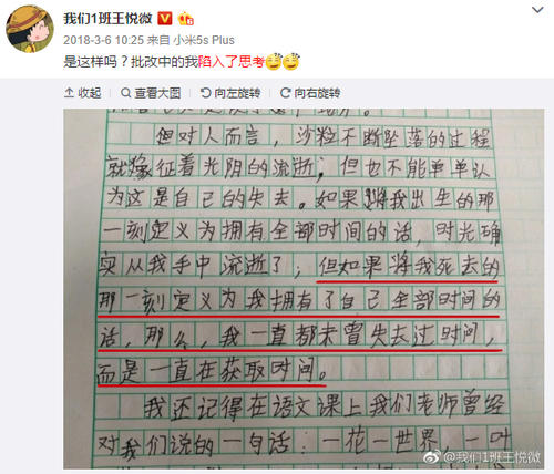 小学生自我保护成分