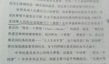 梦想的作文600字