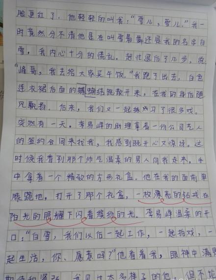 作梦500字