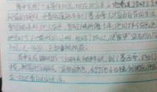 初中生日记300字