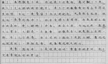 那段美好的时光作文