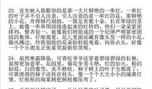 描写秋天景色的作文