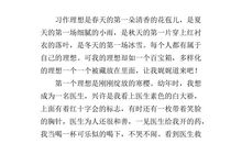 梦想的作文800字