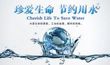 关于节约用水的作文500字