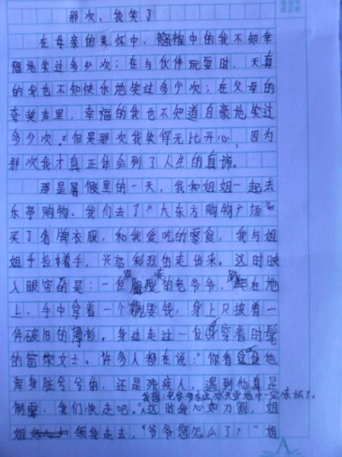 那个时候我流下了眼泪，写了400个单词