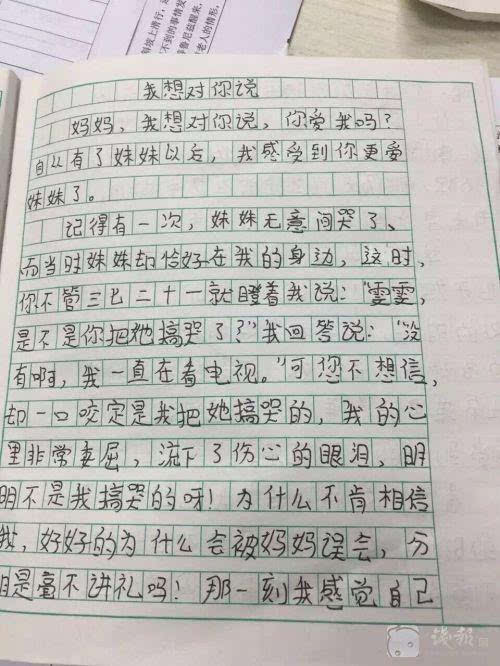 关于姐妹组成