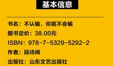 《读人人都能成功》有感