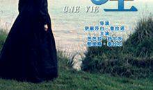 莫泊桑一生读后感