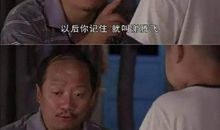 乡村爱情圆舞曲经典台词