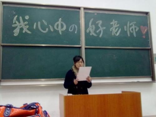 我眼中的好老师