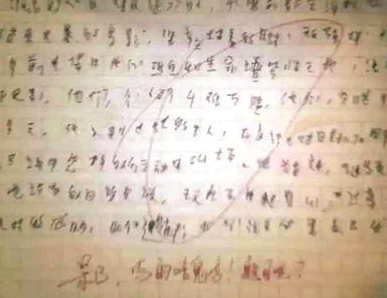 在那麻烦的一天里有600个字