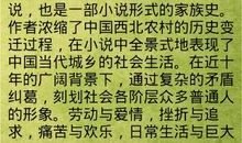 六个为什么读后感