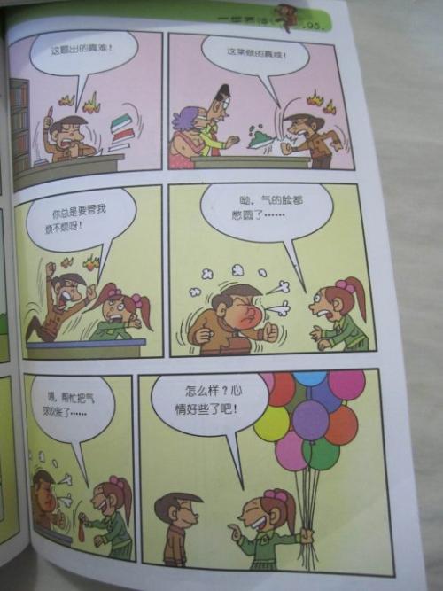 在桌上开心阅读