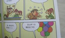 快乐同桌读后感