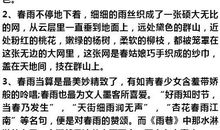 关于春天的初中作文