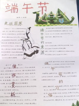 走进屈原的作文