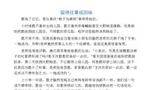 那段温暖的日子满分作文