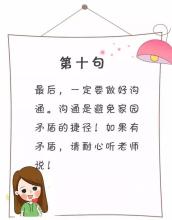 向朋友表示衷心的话