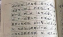 小学六年级科学作文