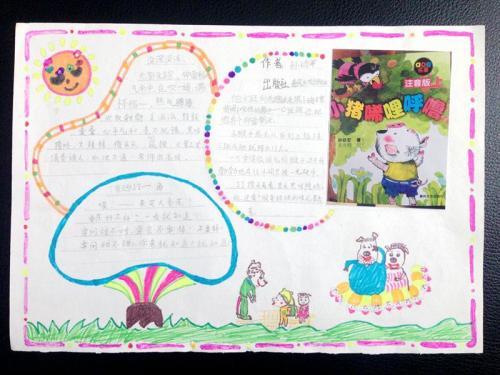 看完后小猪打呼nor