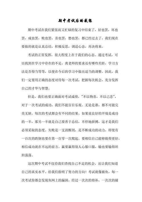 酒泉子改写了300字的叙述