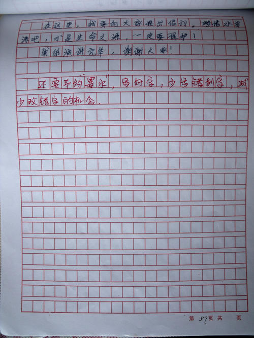 节水成分300字