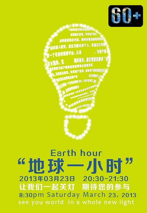 我爱地球作文200字