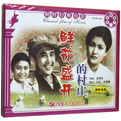 乡村经典线条盛开