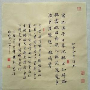 李清照像梦一样重写