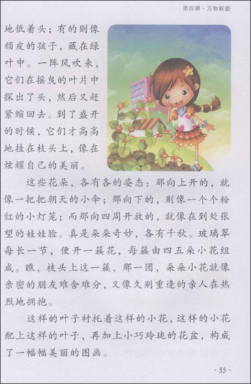 三年级秋季作文