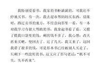 走进书的世界作文