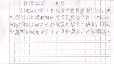 节水成分100字