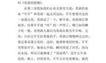 5年级的读后感作文