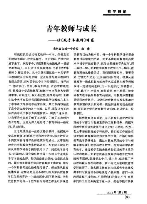 我是这样长大的