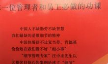 细节决定成败2读后感