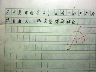 我喜欢的人的构图