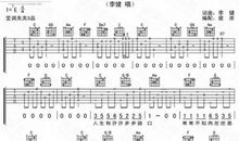 春水，我愿随你同去