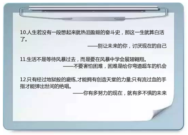 看了励志小说之后