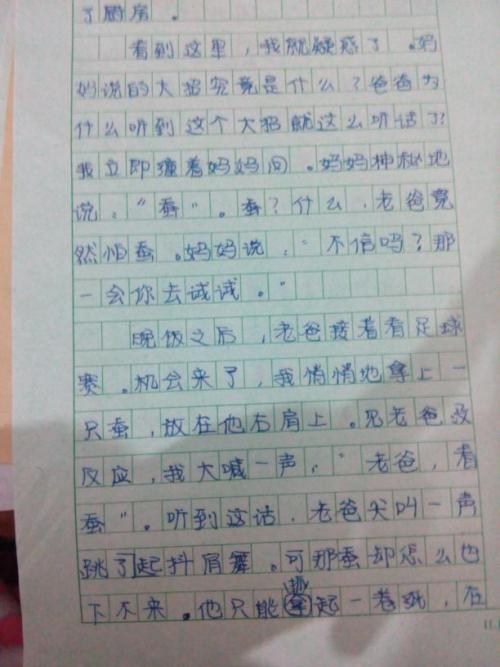 说服父亲戒烟的组成