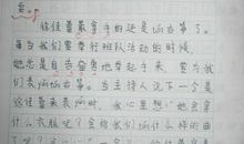 我熟悉的一个人作文400字