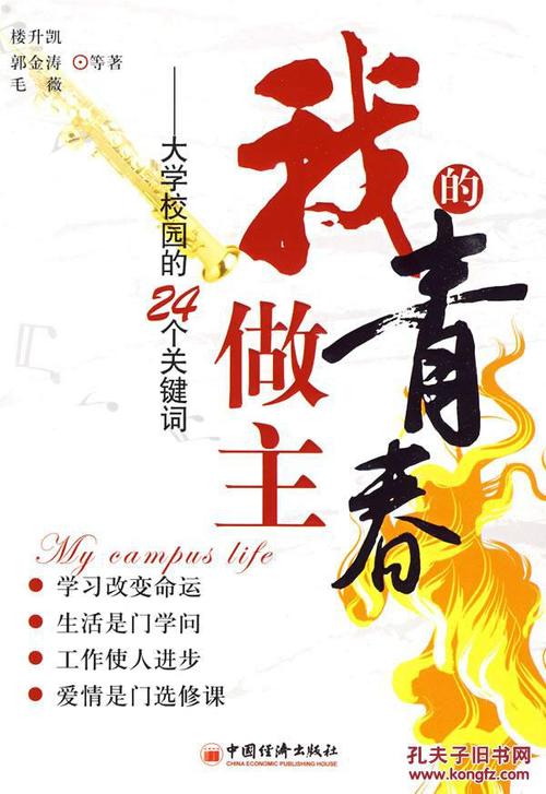 不要把你的青春埋在大学里