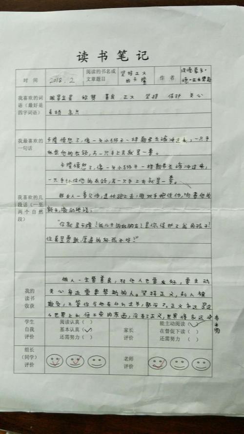 桂花下雨后读了200个字