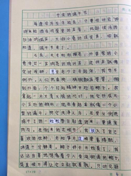 传统节日作文100字