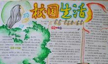 关于热爱祖国读后感