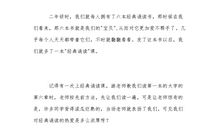 儿童经典诵读读后感