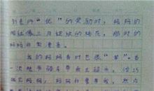 熟悉的人作文400字