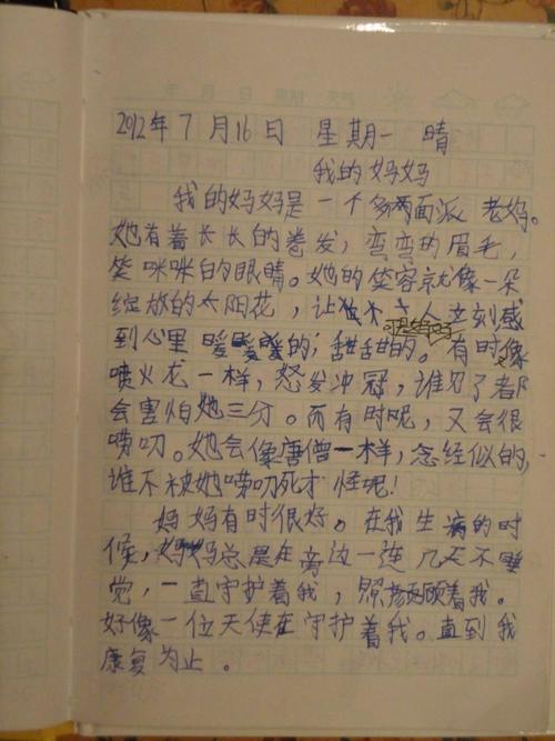 我爱自然500字