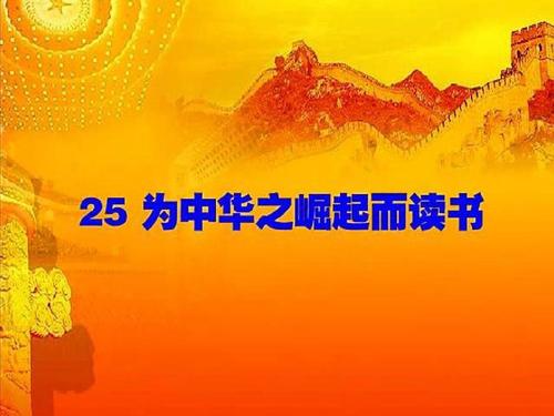 看完中国的崛起