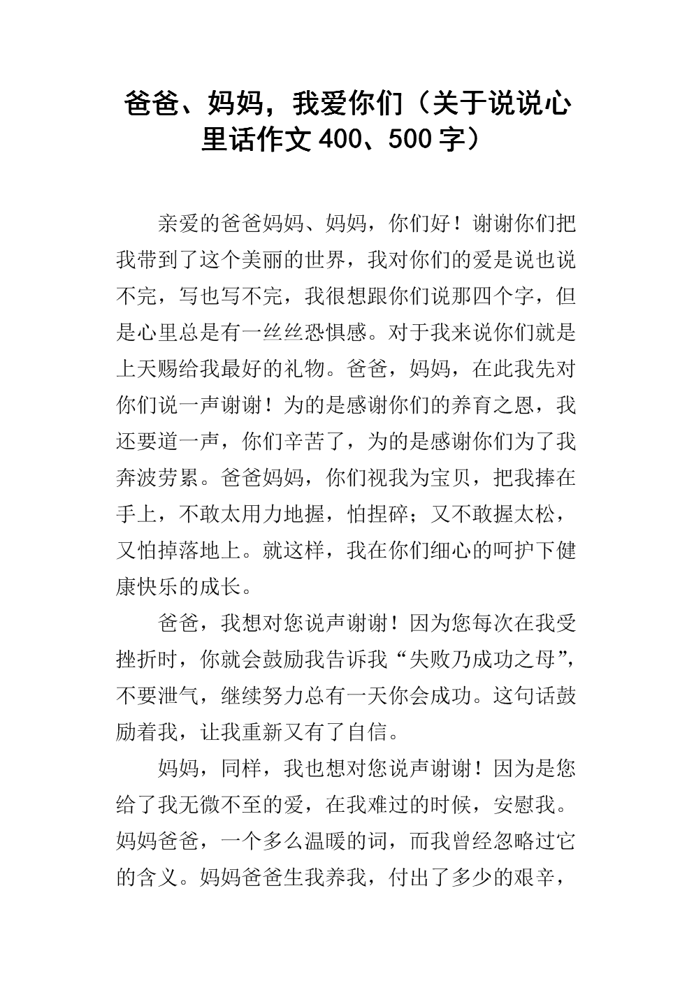 关于撰写您的想法的构图